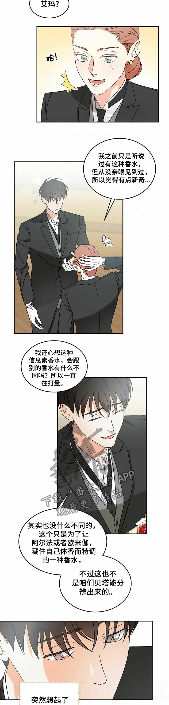 第22章：香水2
