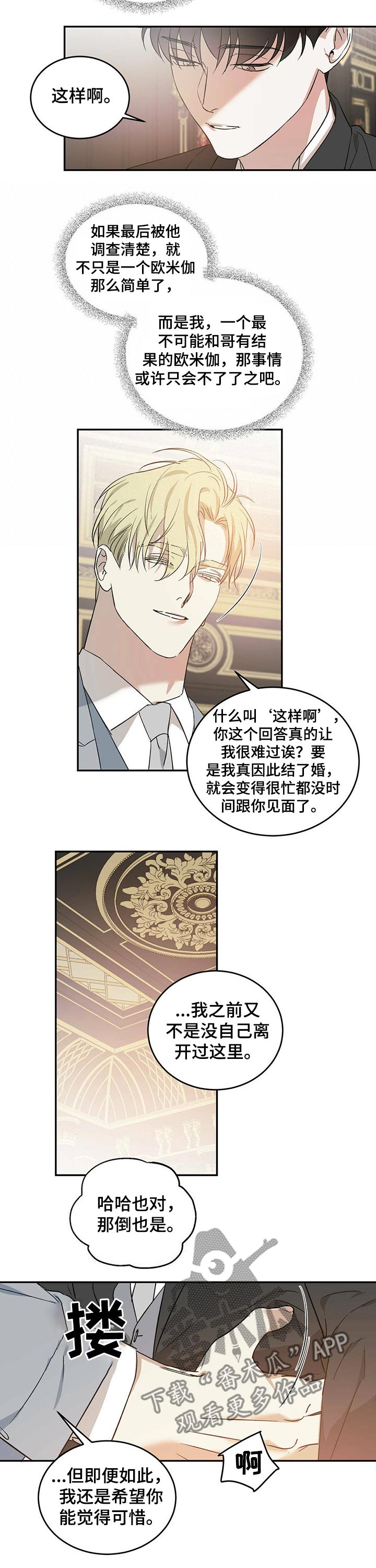 第25章：污点7