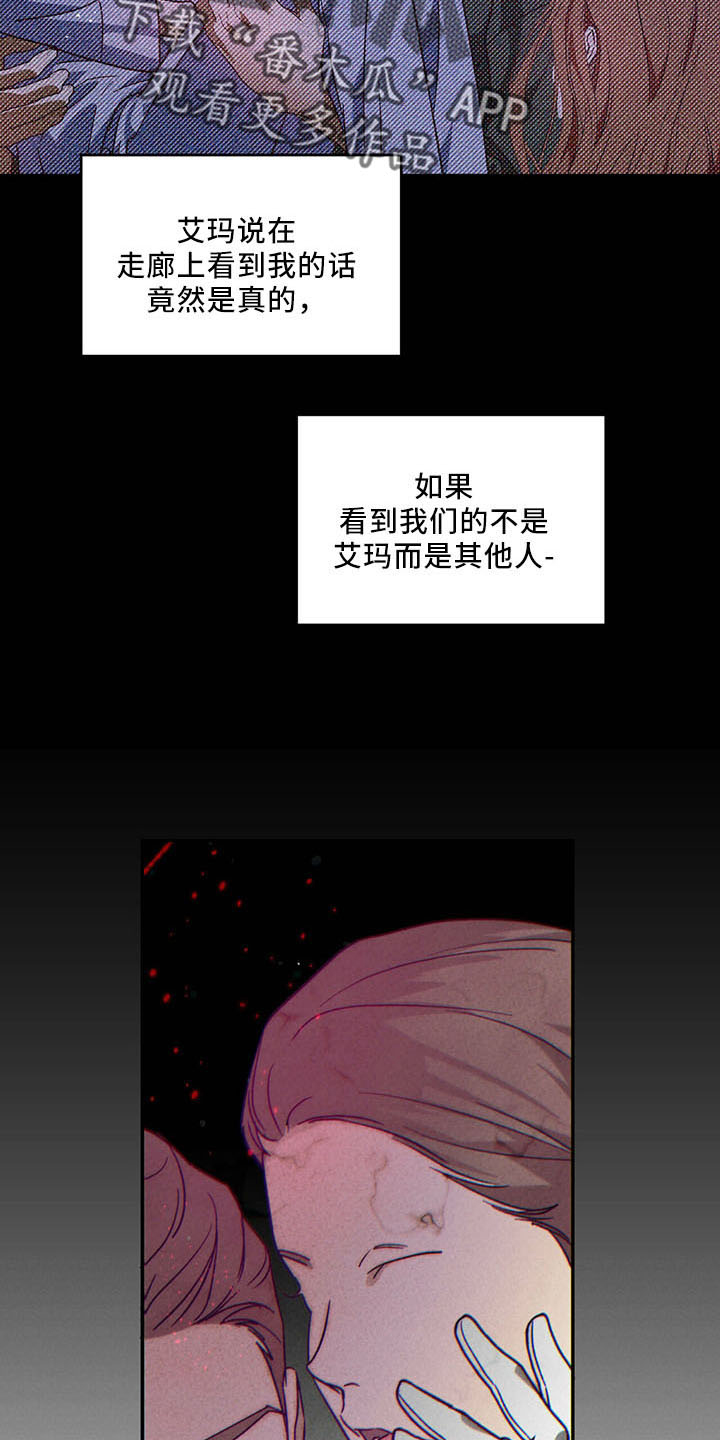 第68章：【第二季】不早说7