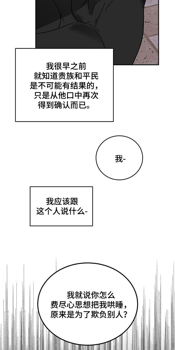 第85章：【第二季】伤口的故事22