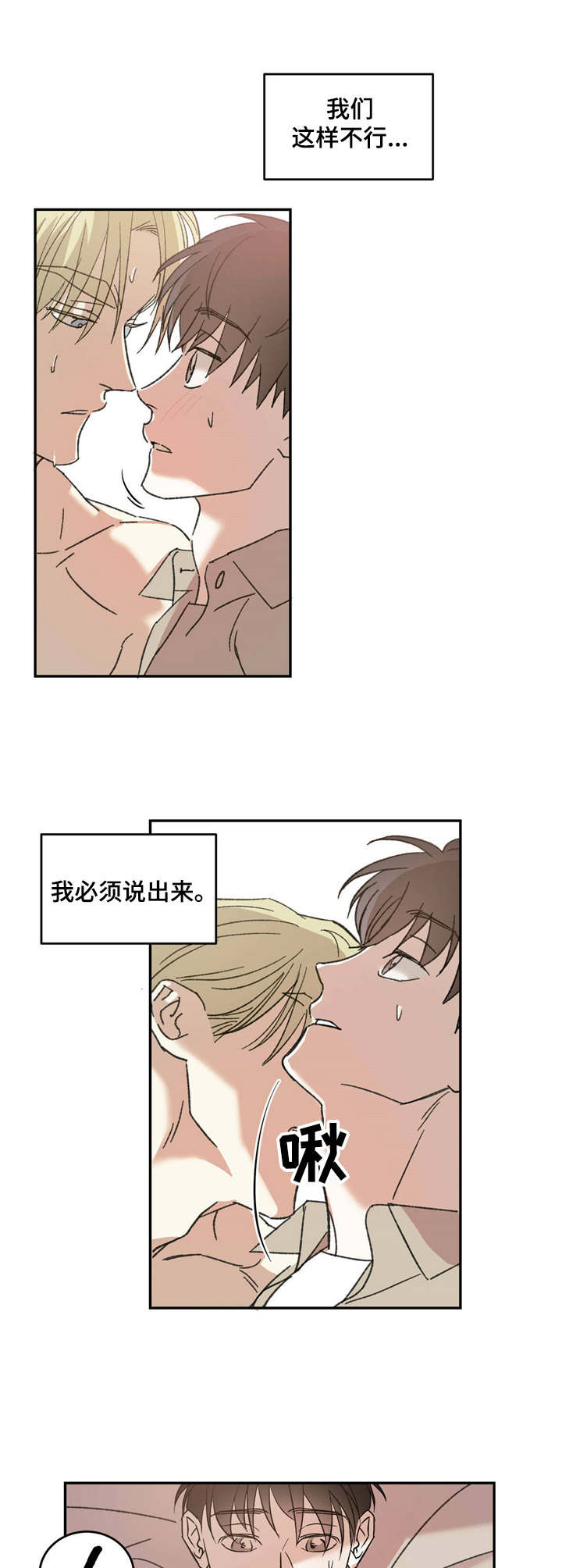 第13章：摇摇晃晃7