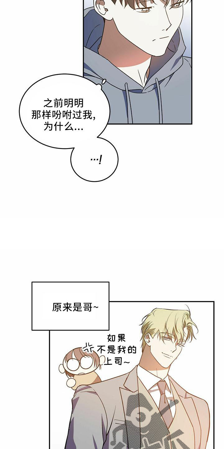 第56章：【第二季】有人17