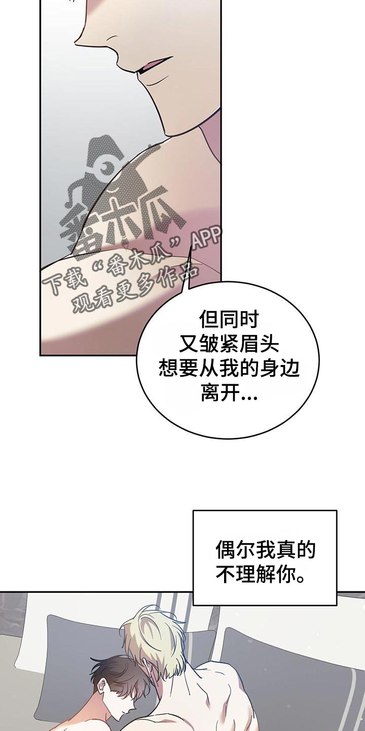 第78章：【第二季】生气9