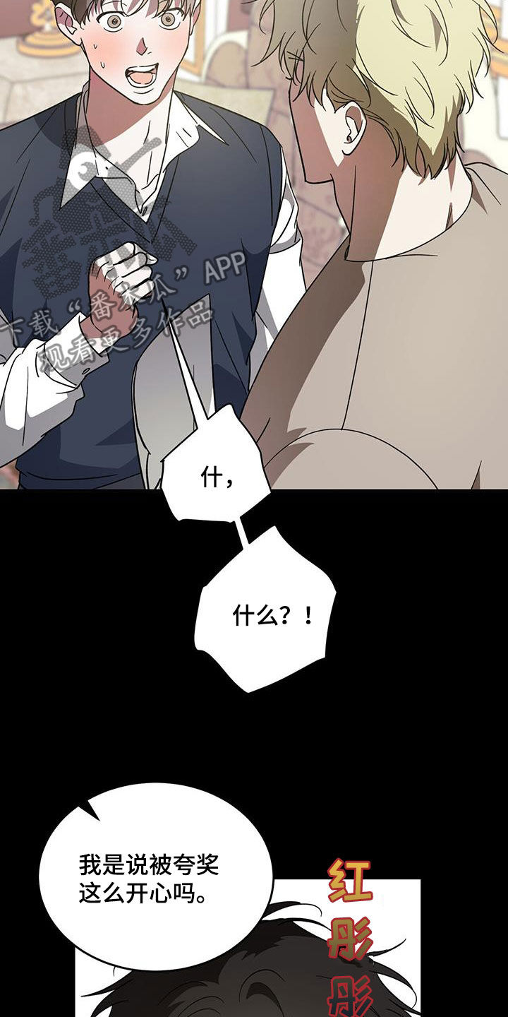 第103章：【第二季】身份差距19