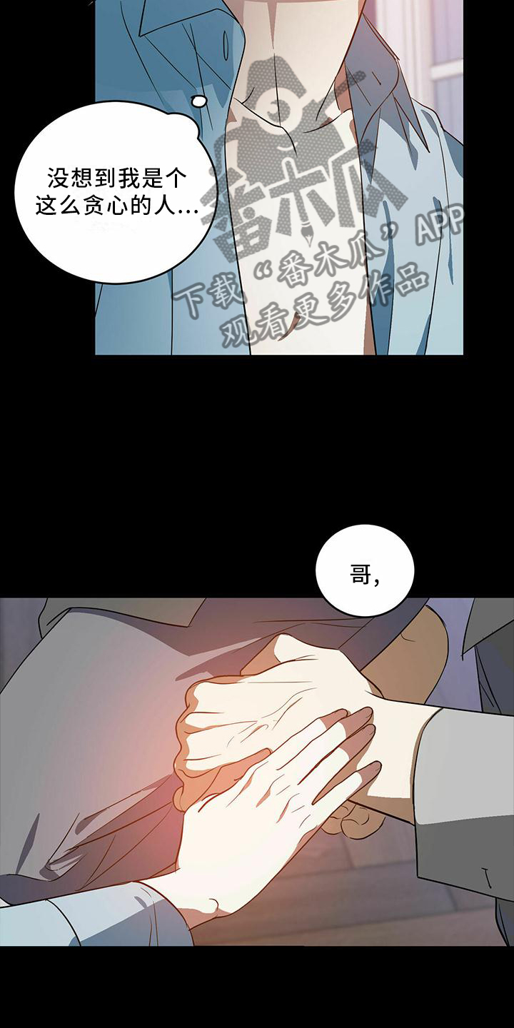 第49章：【第二季】主动16