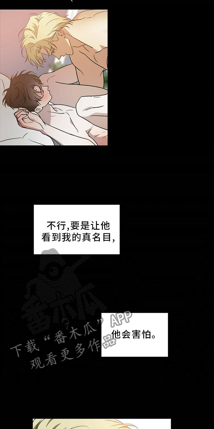 第55章：【第二季】我不懂4