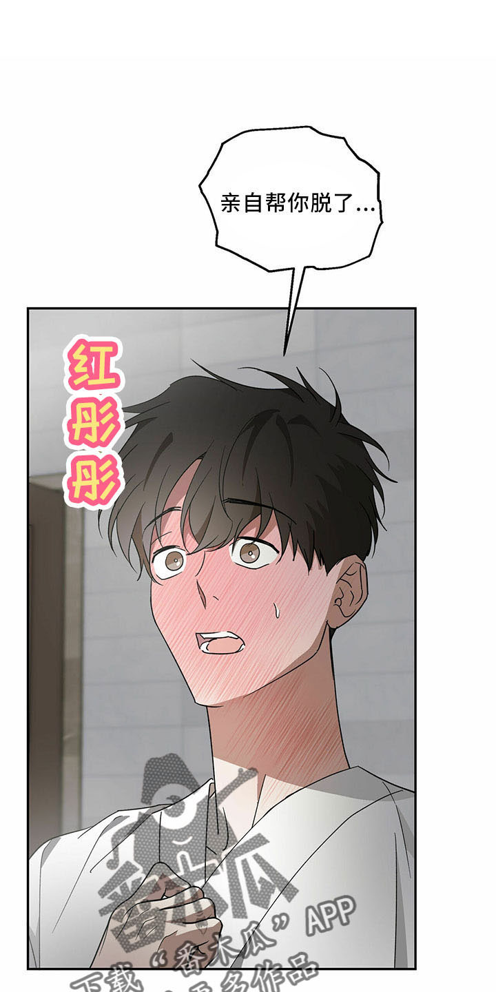 第74章：【第二季】有你就够了2