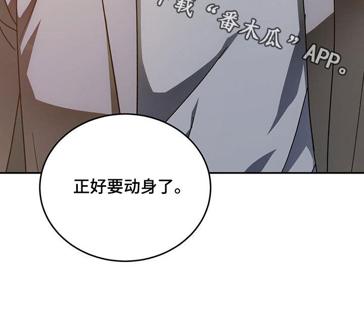 第103章：【第二季】身份差距29