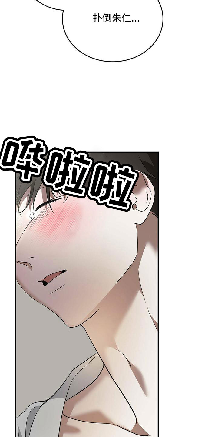 第75章：【第二季】不要脸4