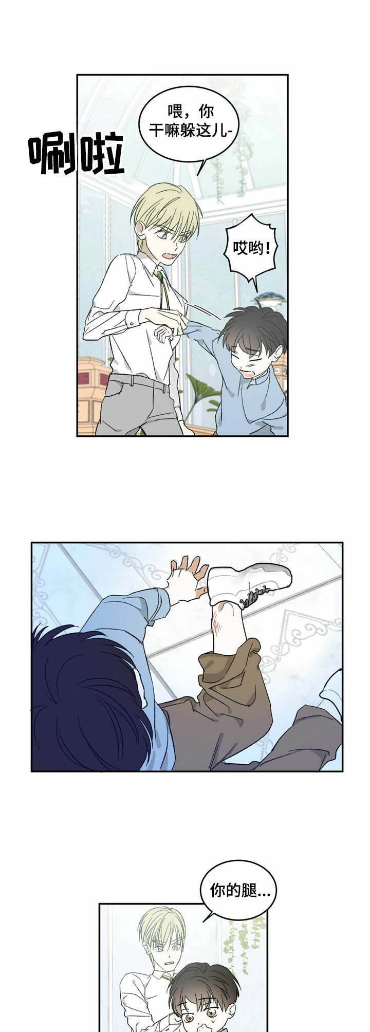 第6章：无法理解1