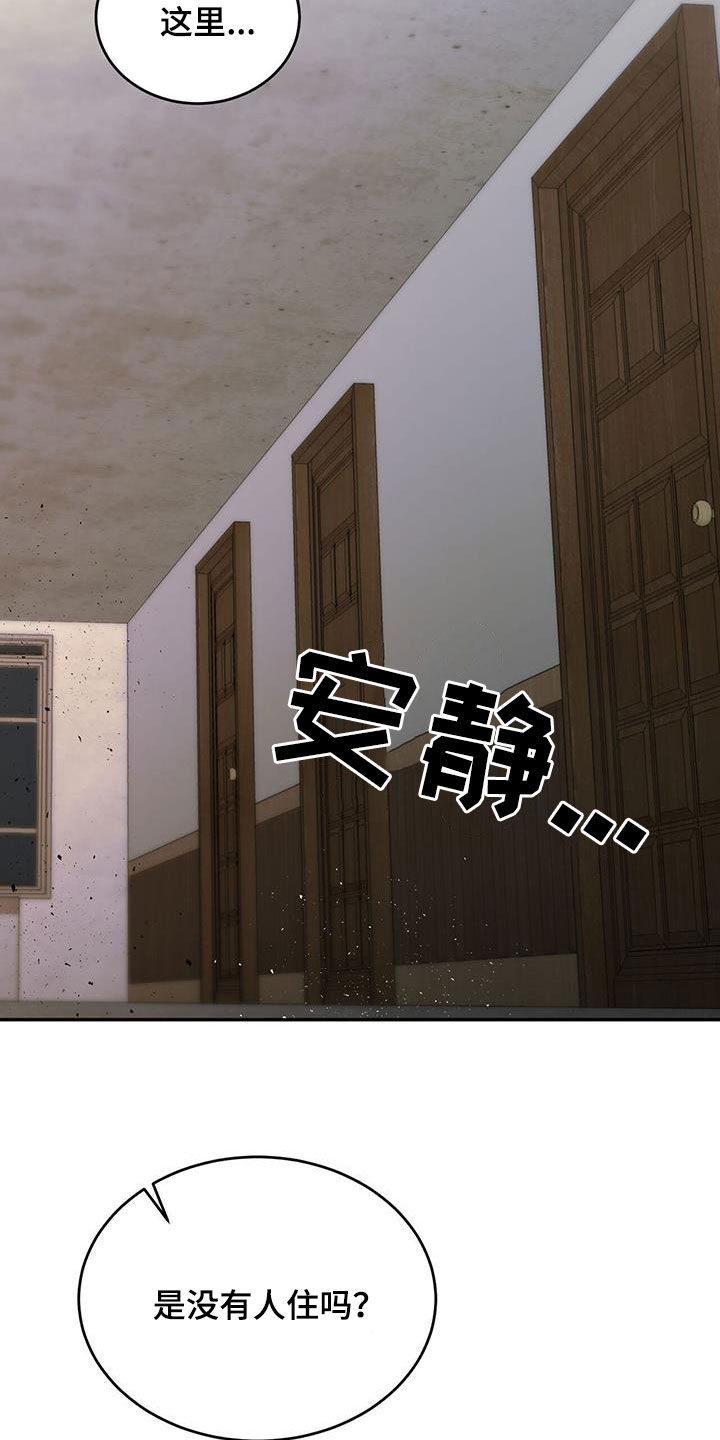 第101章：【第二季】真是荣幸26