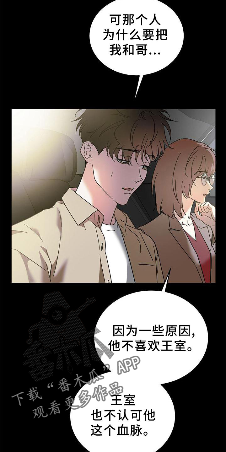 第80章：【第二季】赌约19