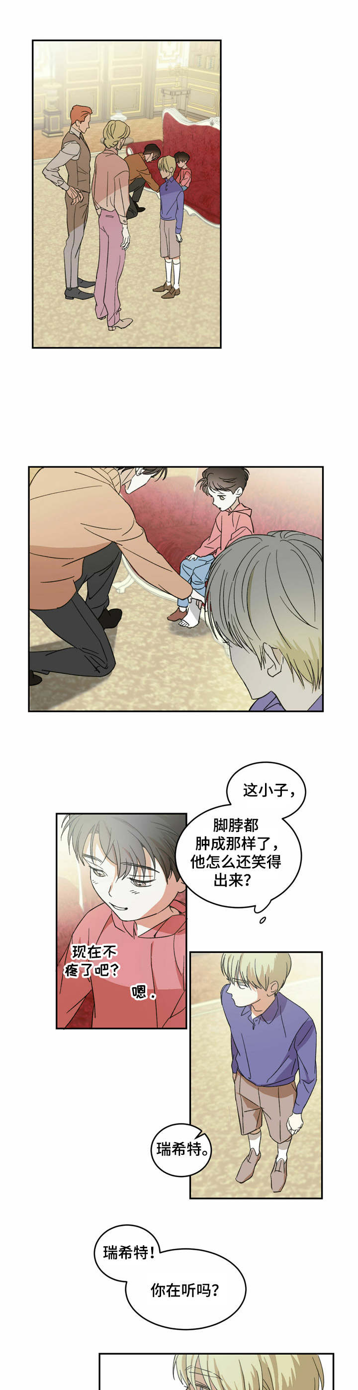 第6章：无法理解5