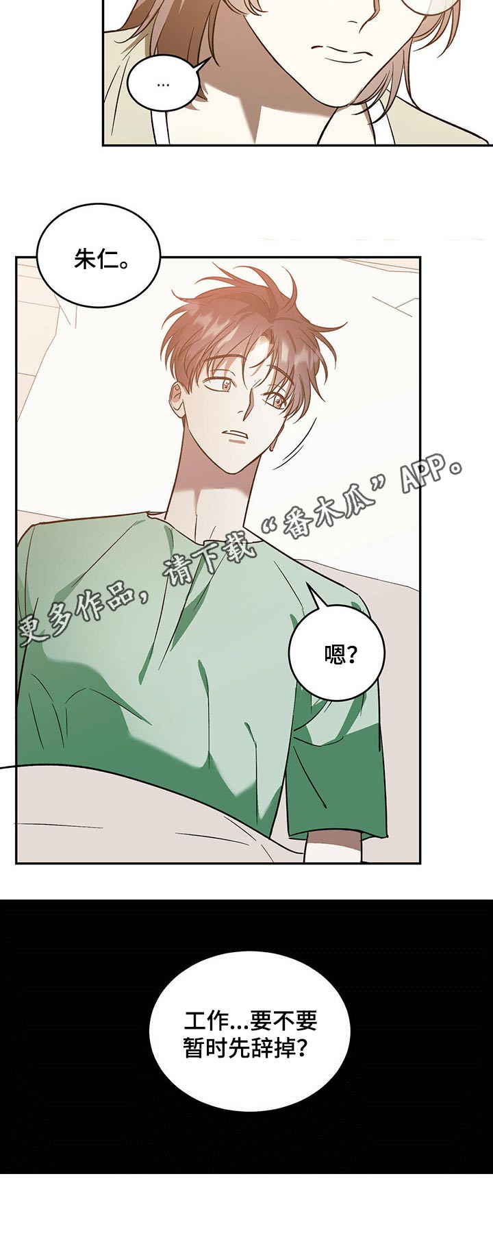 第34章：晕倒9