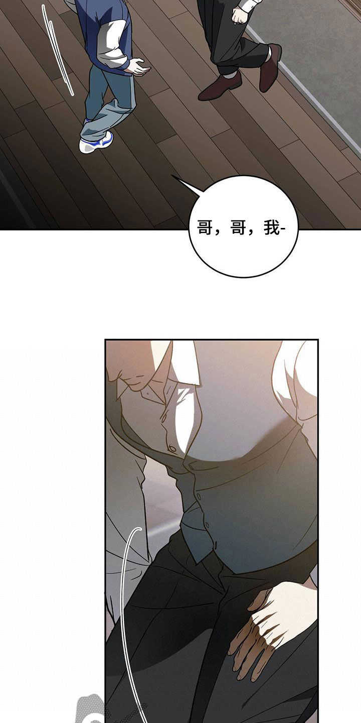 第96章：【第二季】自私11