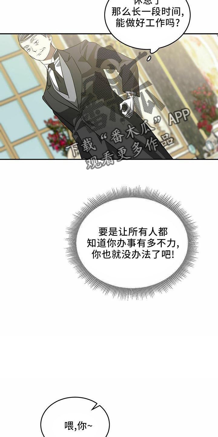 第58章：【第二季】找茬14