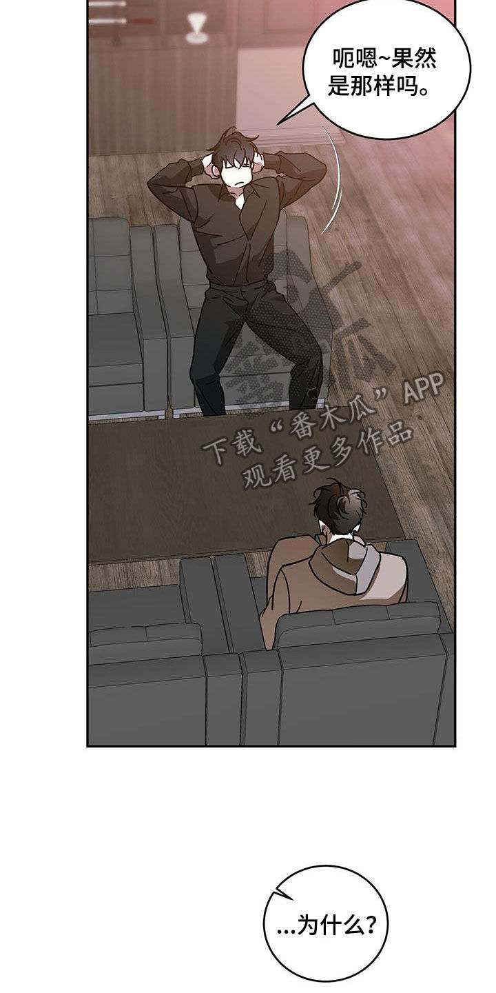 第102章：【第二季】去问本人10