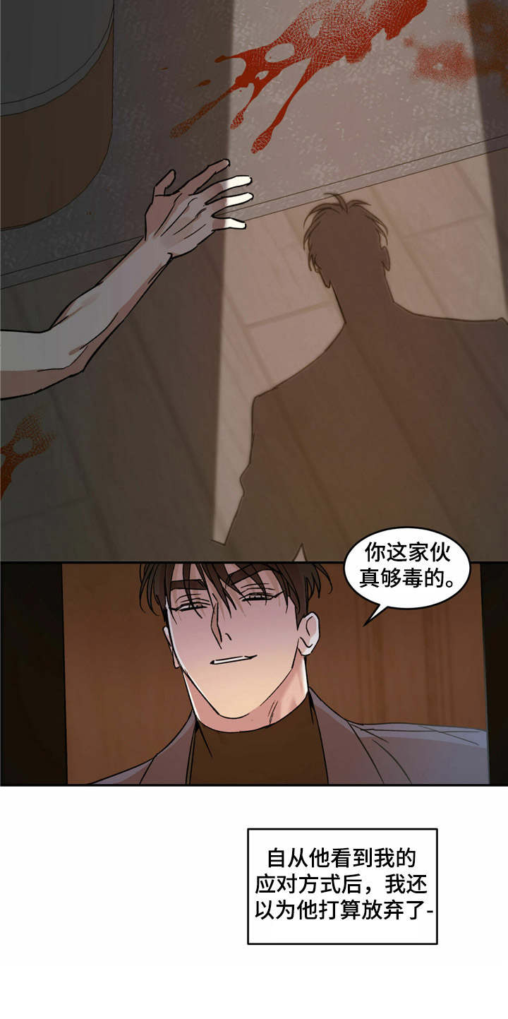 第16章：一巴掌1