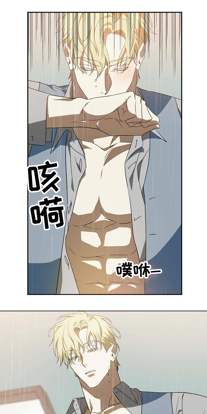 第45章：没有血缘关系的弟弟9