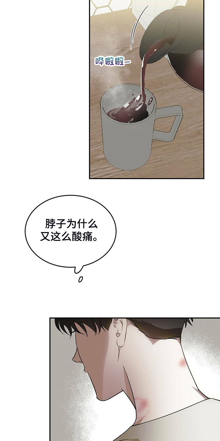第47章：【第二季】那个人4
