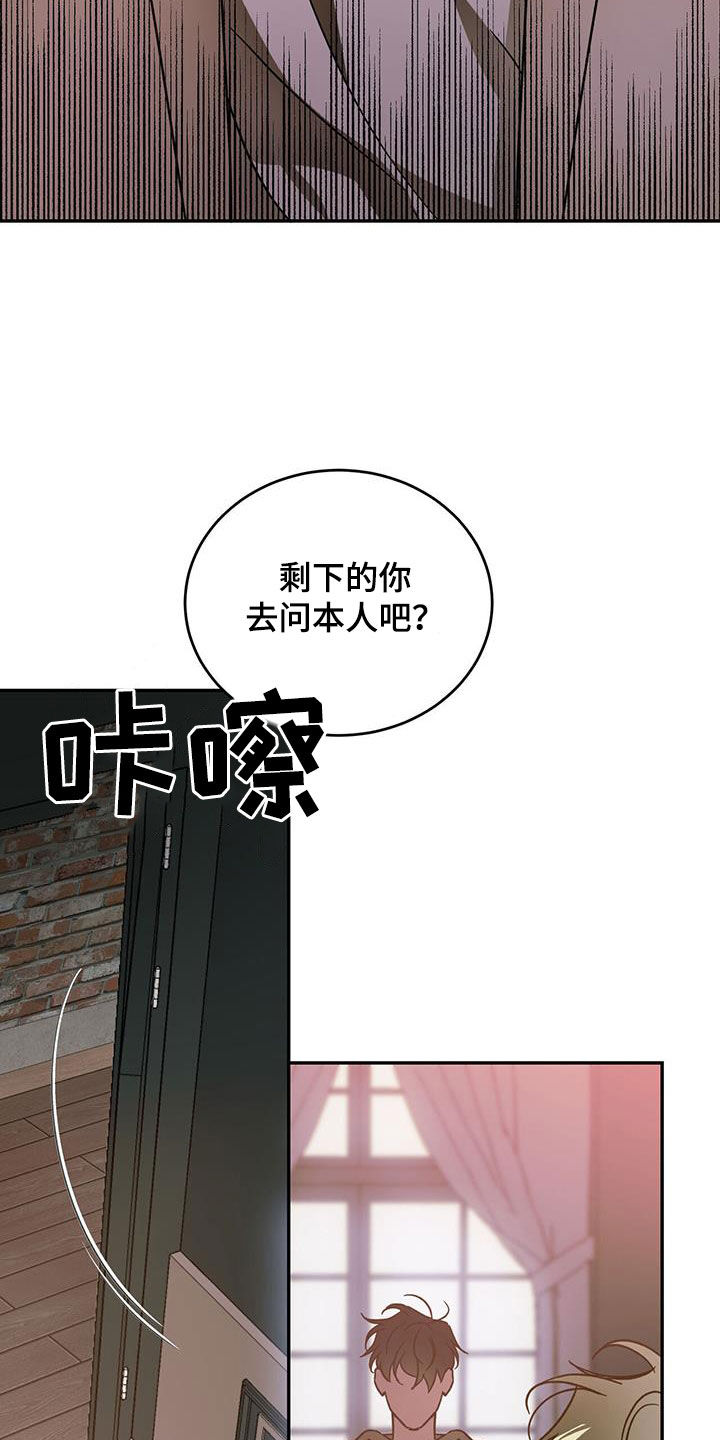 第102章：【第二季】去问本人23