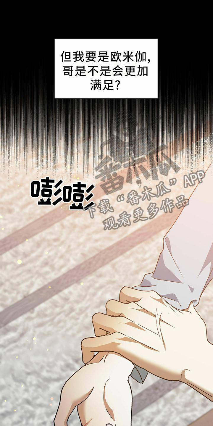 第53章：【第二季】城堡0