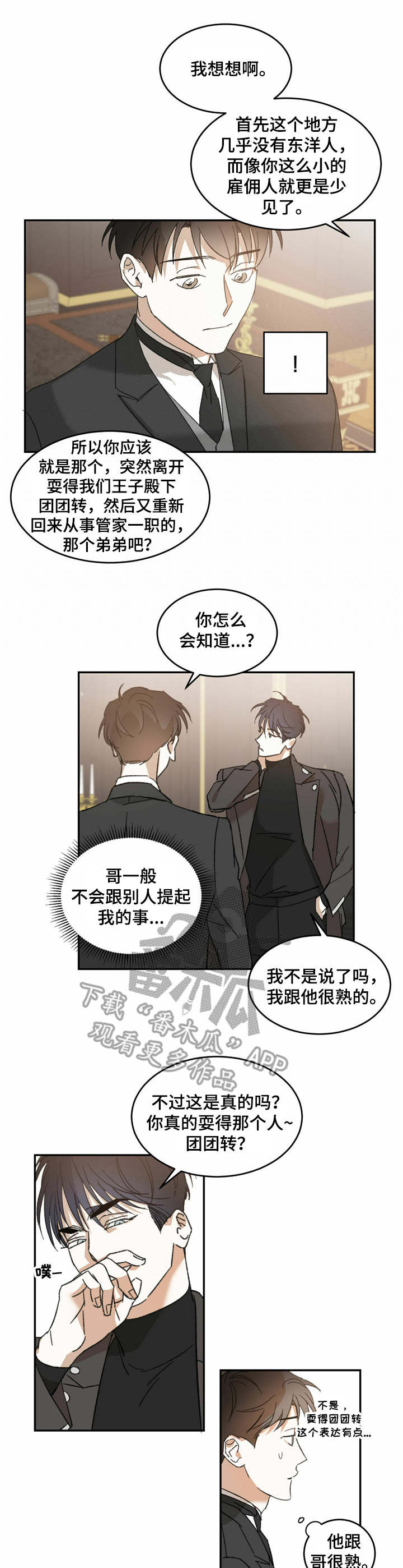第10章：亲戚0