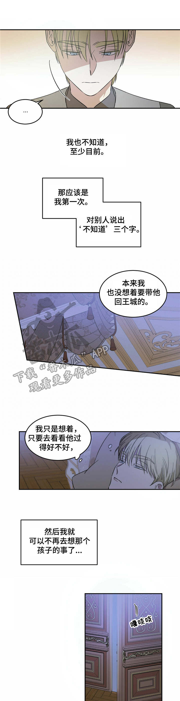 第7章：好奇9
