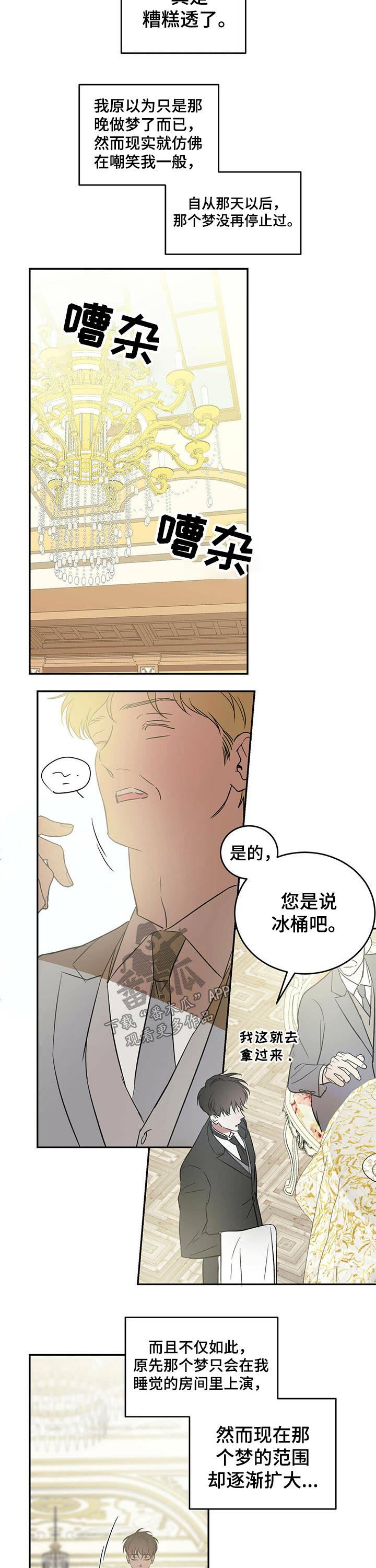 第30章：渴望1