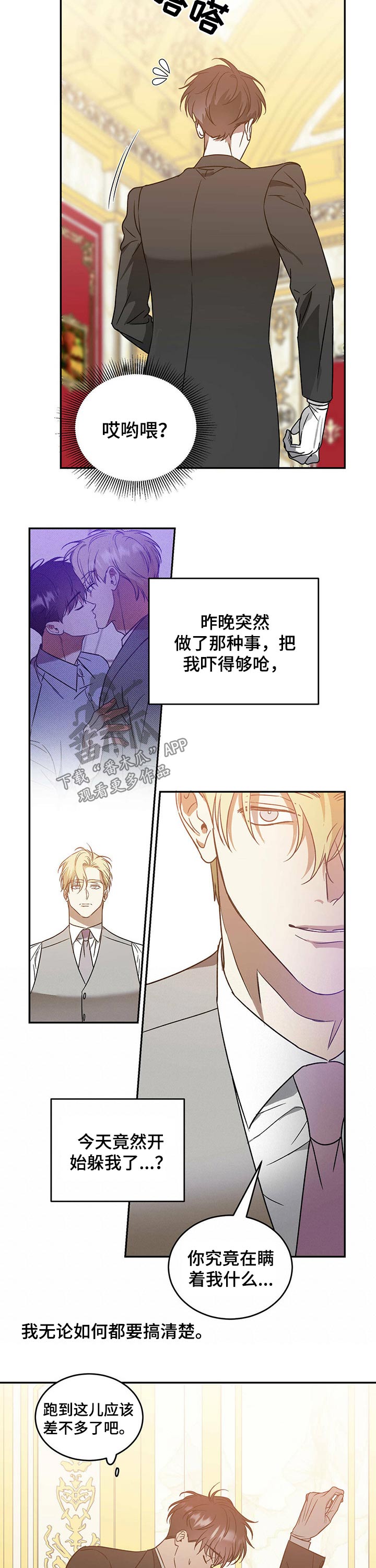 第33章：躲避7