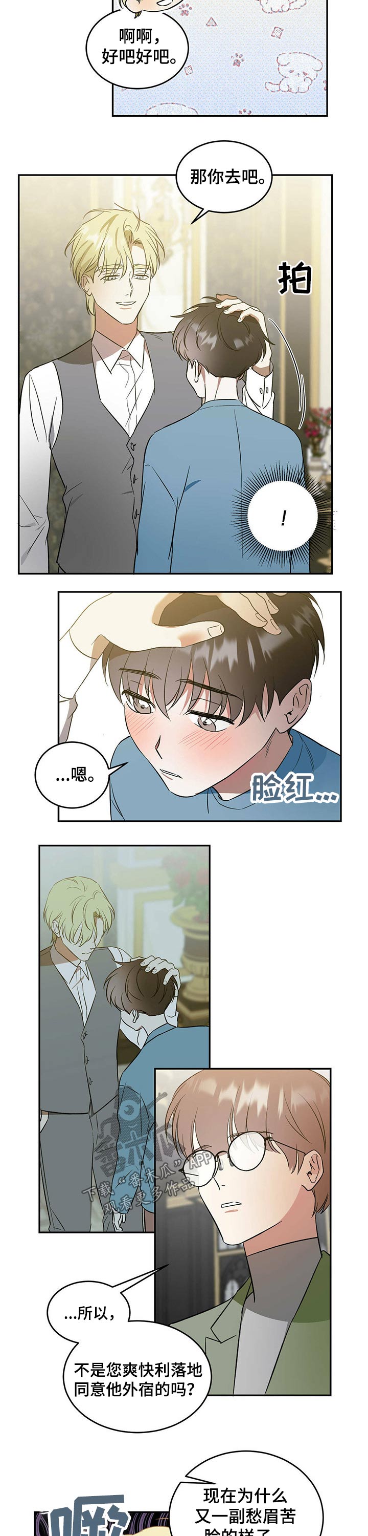 第31章：显摆8