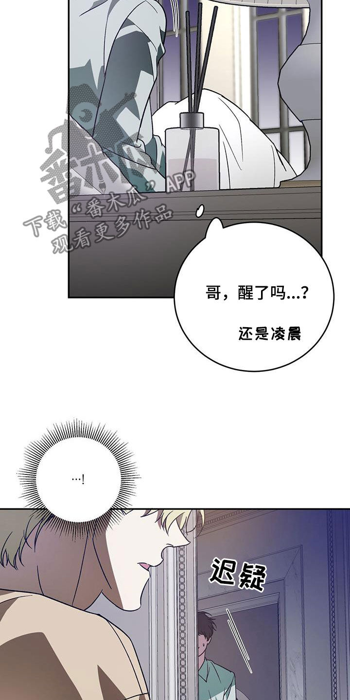 第98章：【第二季】该怎么做10
