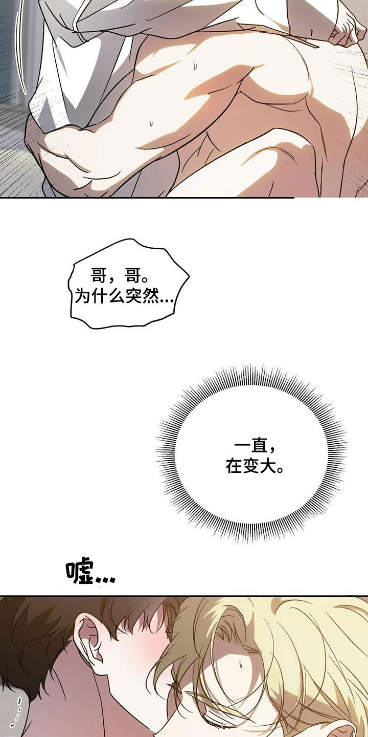 第93章：【第二季】成结8