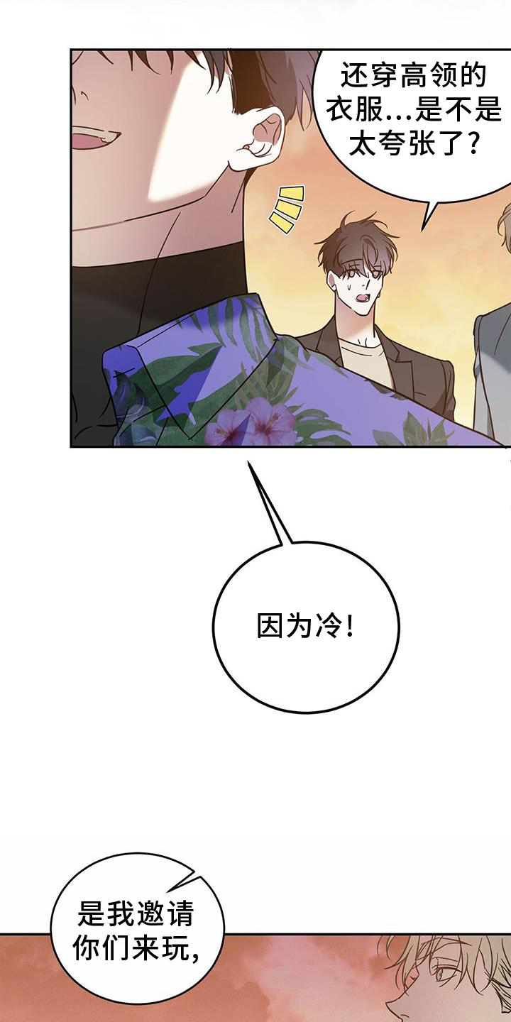 第83章：【第二季】想和你聊聊7