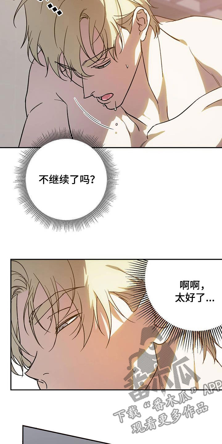 第92章：【第二季】极限8