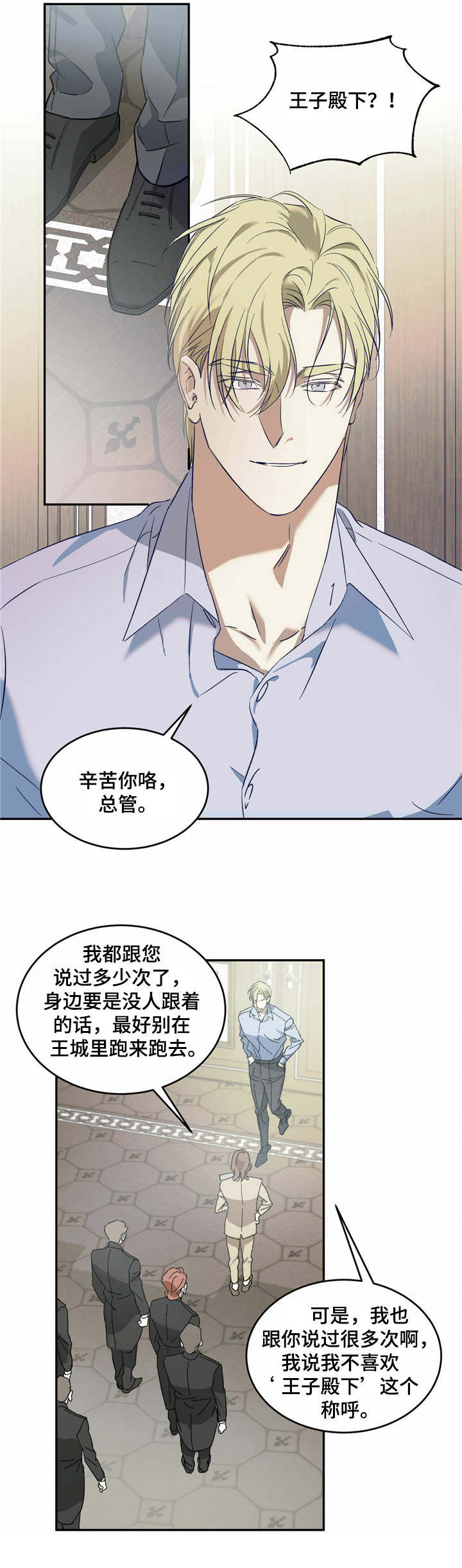 第2章：王子1