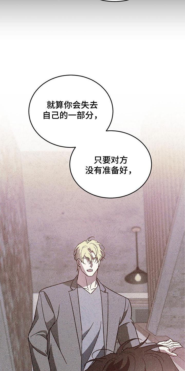 第116章：【第二季】拥有你18