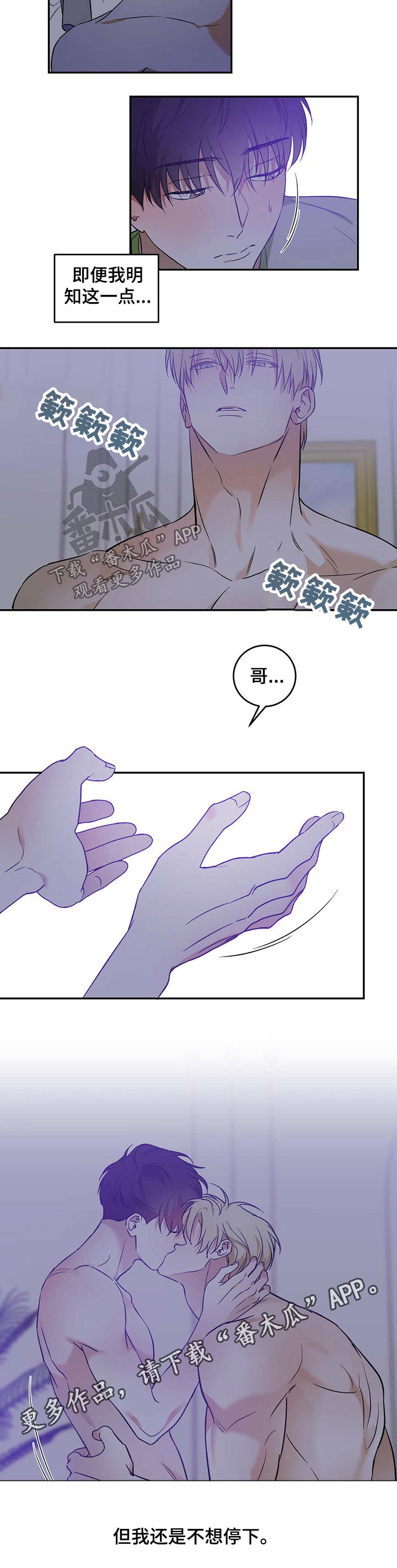 第28章：一场梦8
