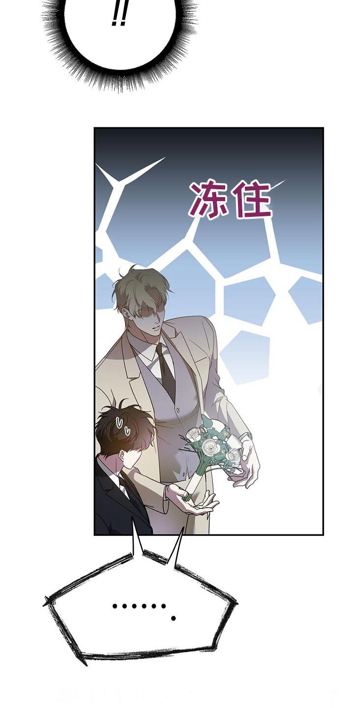 第118章：【第二季完结】和我结婚吧3