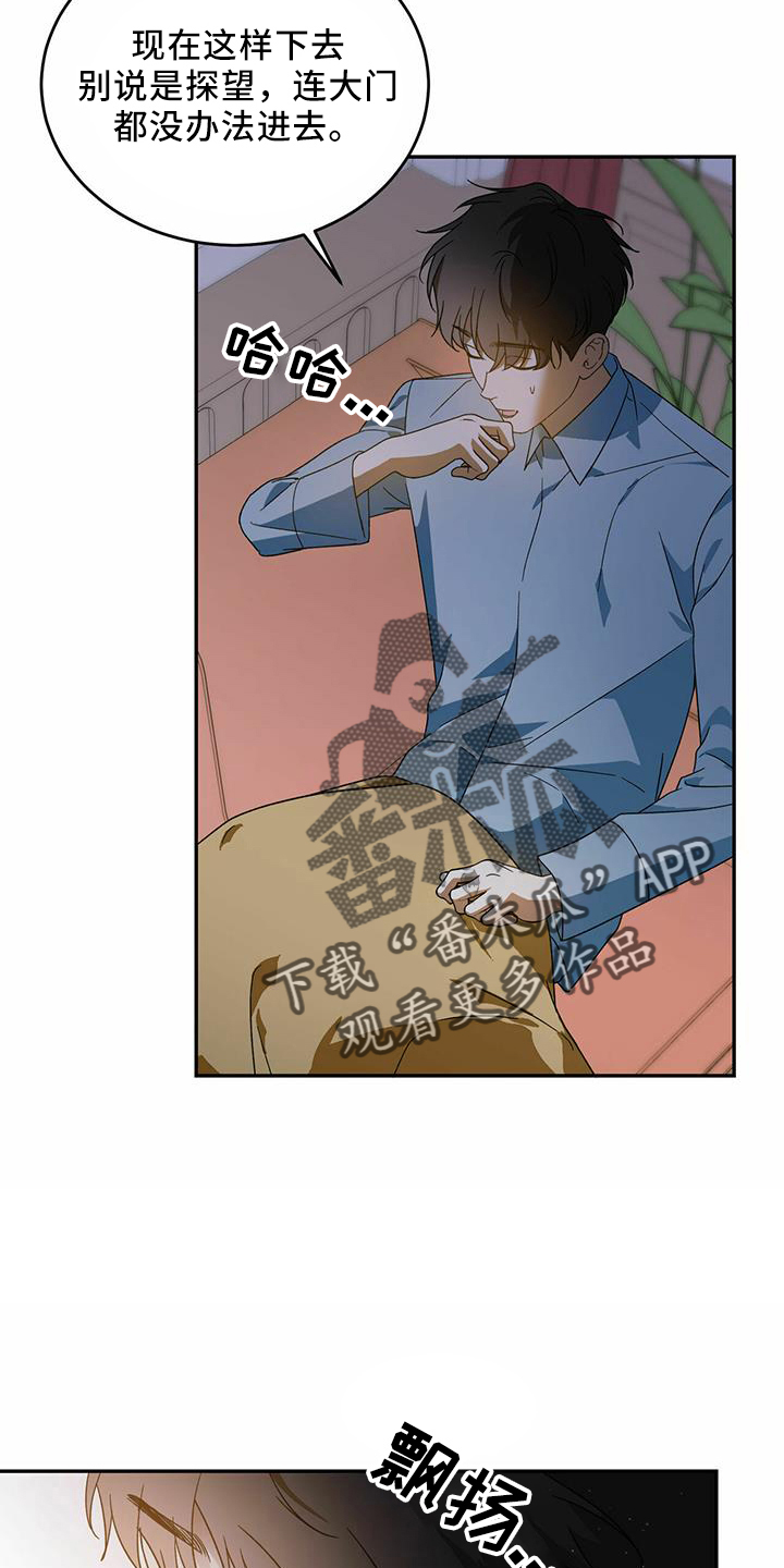 第63章：【第二季】好孤单3