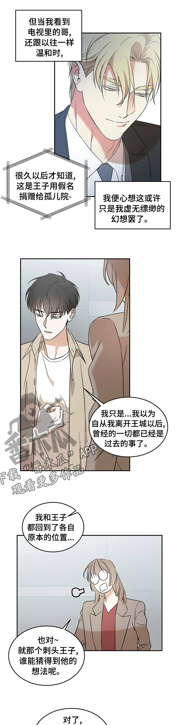 第20章：消失3