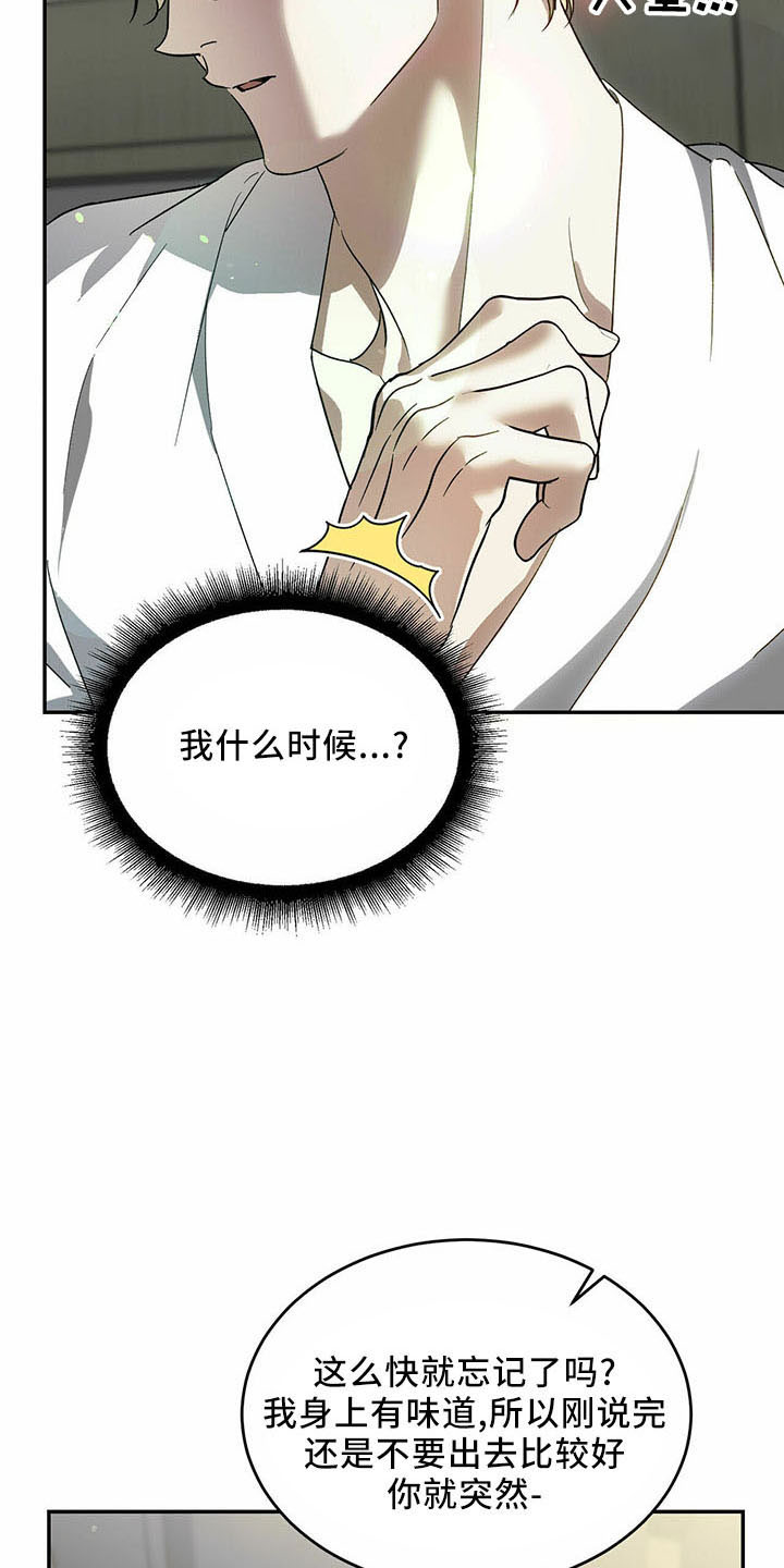 第74章：【第二季】有你就够了4
