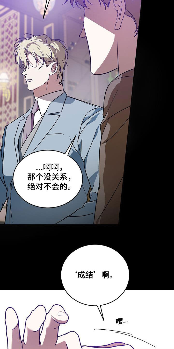第93章：【第二季】成结22