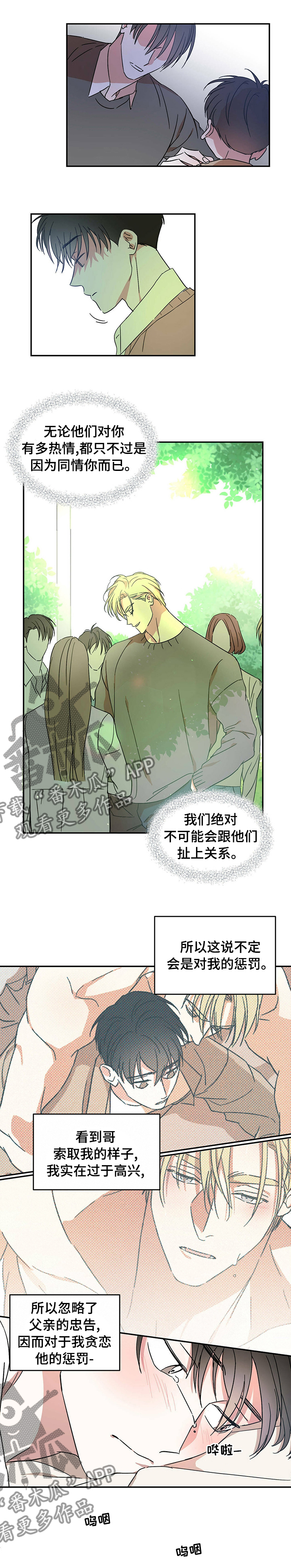 第17章：惩罚6