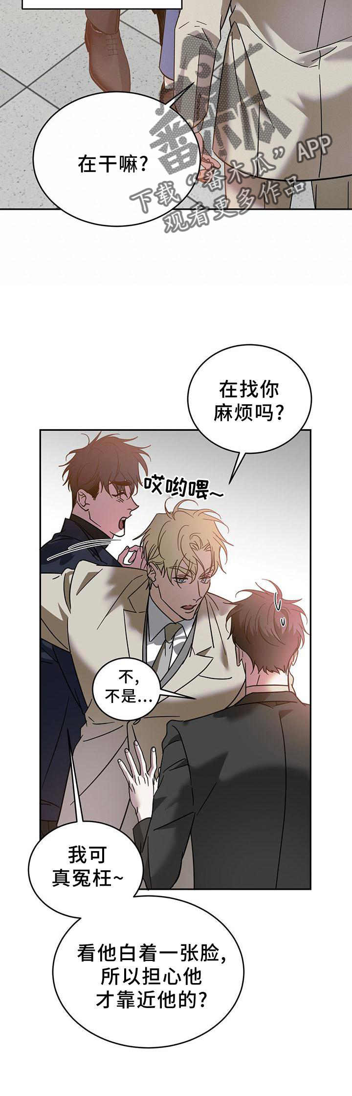 第81章：【第二季】误会9