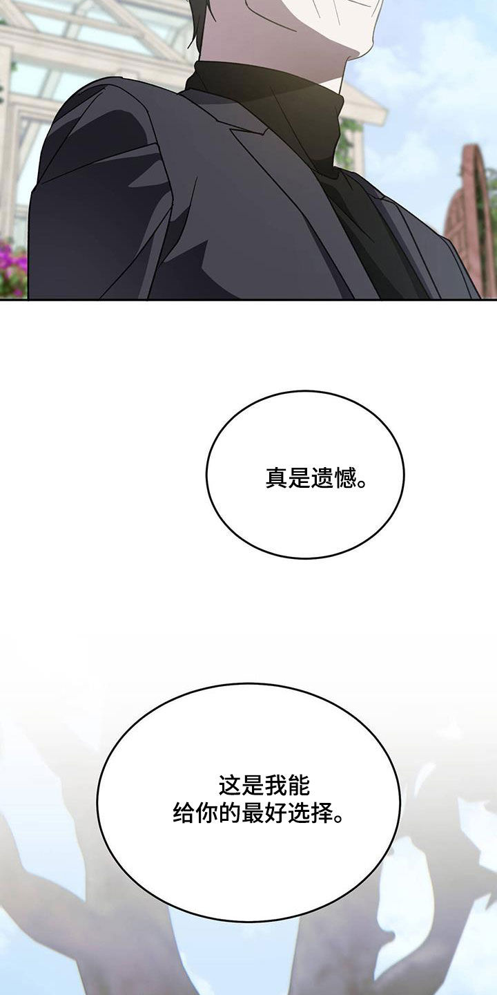 第107章：【第二季】厚颜无耻25