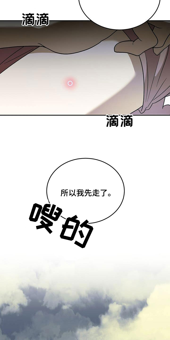 第112章：【第二季】跳海7