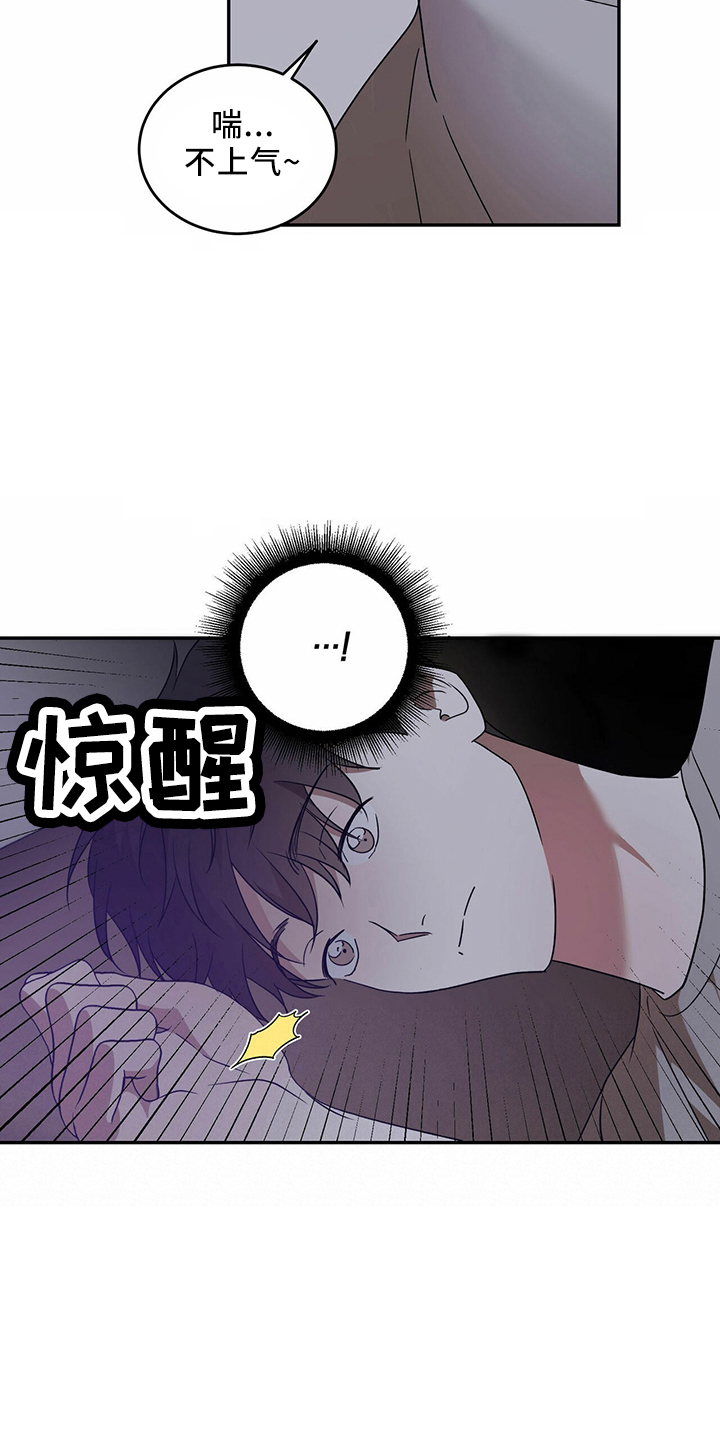 第65章：【第二季】是梦吗25
