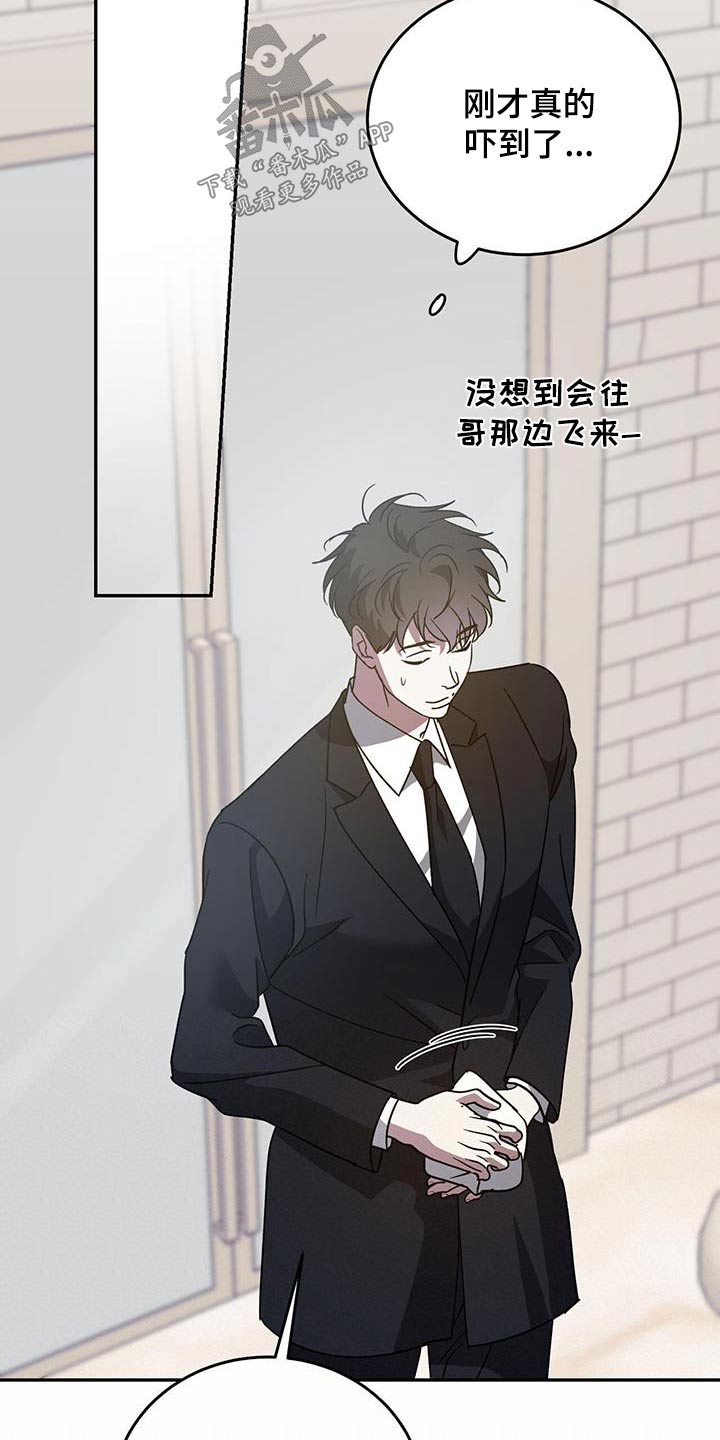第118章：【第二季完结】和我结婚吧6