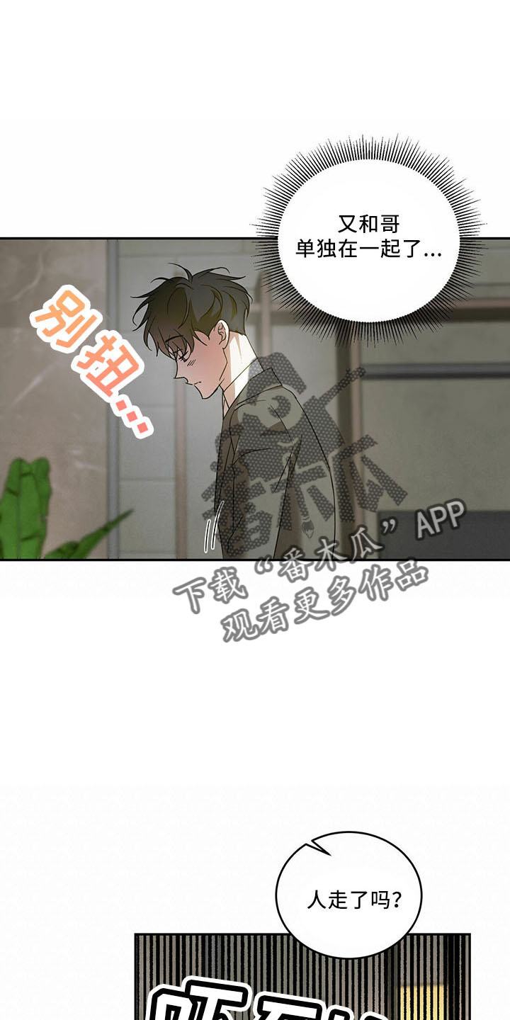 第71章：【第二季】放弃了12